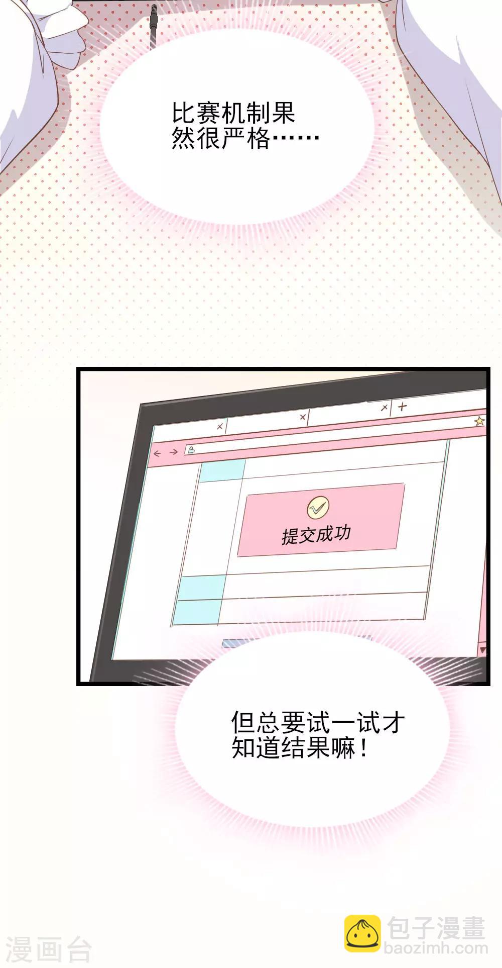 第15话 报名克洛斯评选-第20话