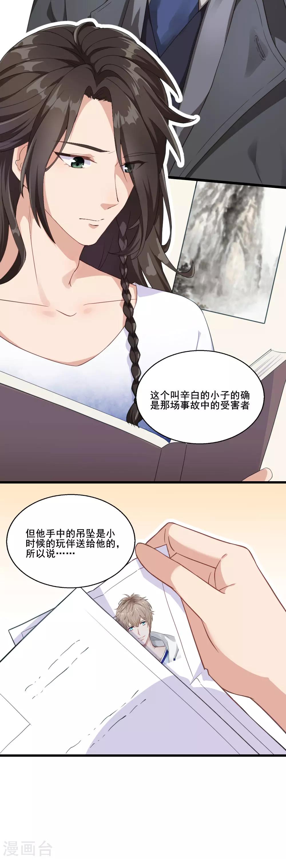 第17话 莫少爷青莲？-第22话
