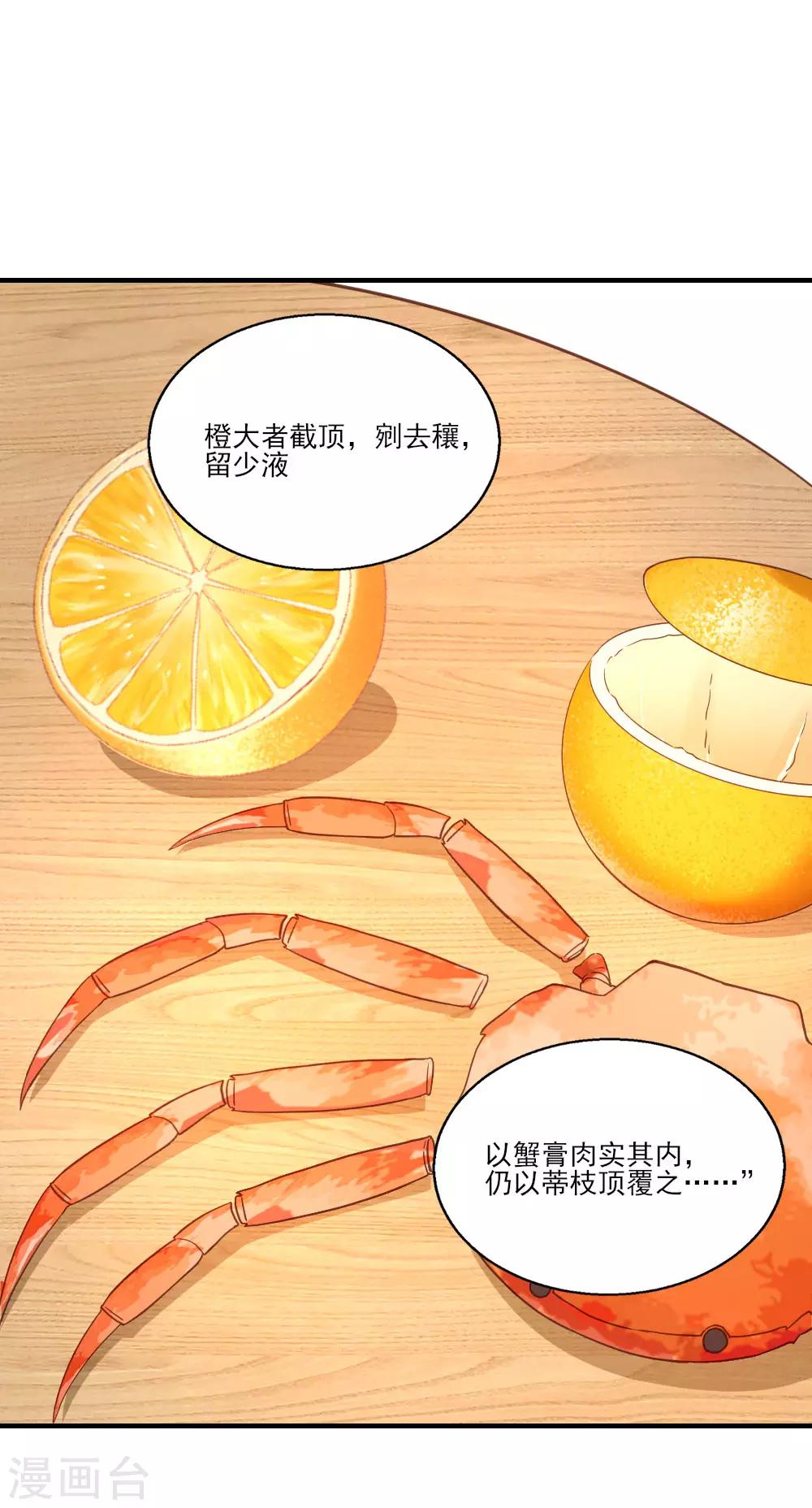 第19话 食谱古籍-第24话