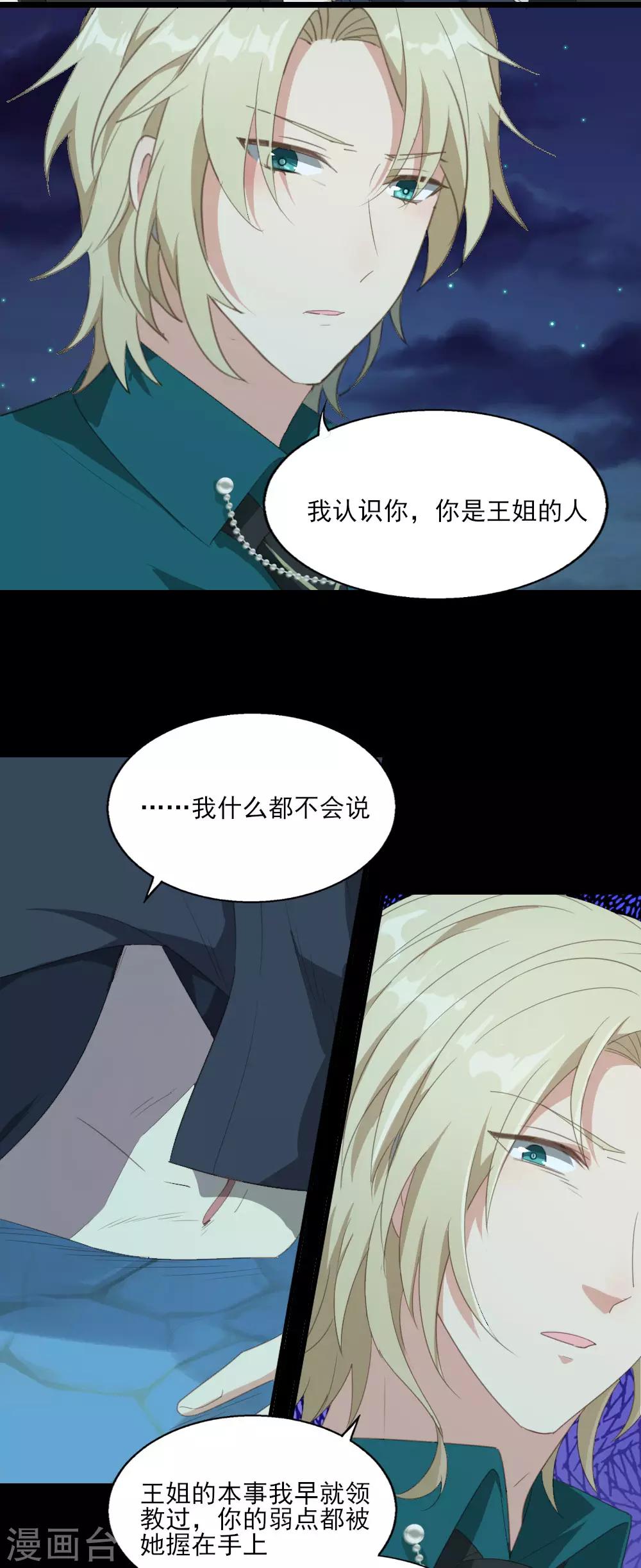 第22话 深夜刺杀-第28话