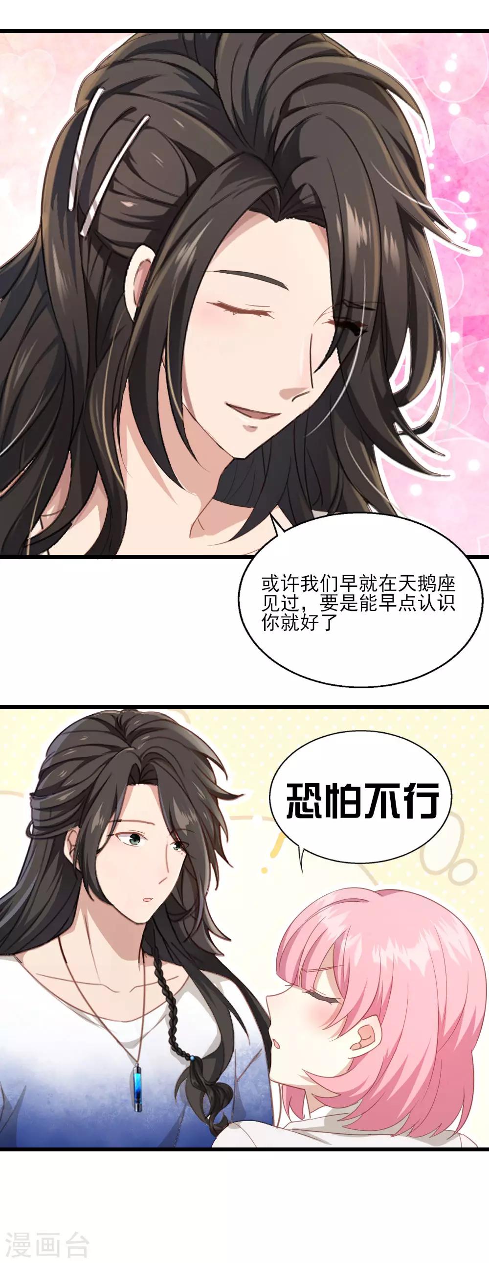 第24话 古画来历-第30话