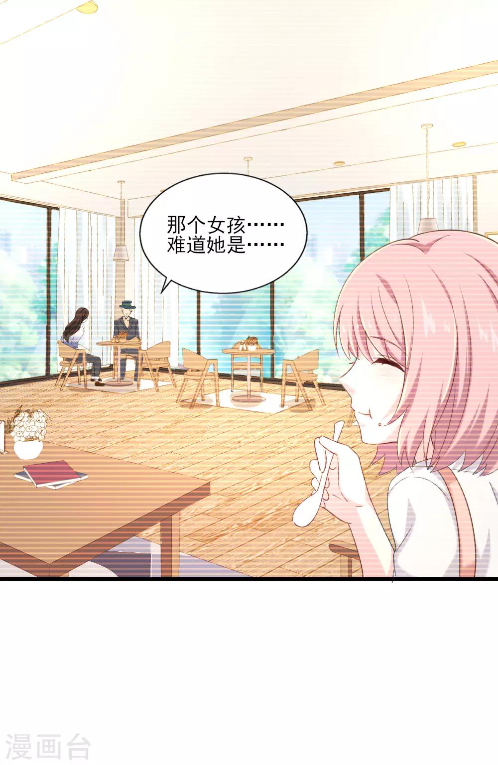 第24话 古画来历-第30话