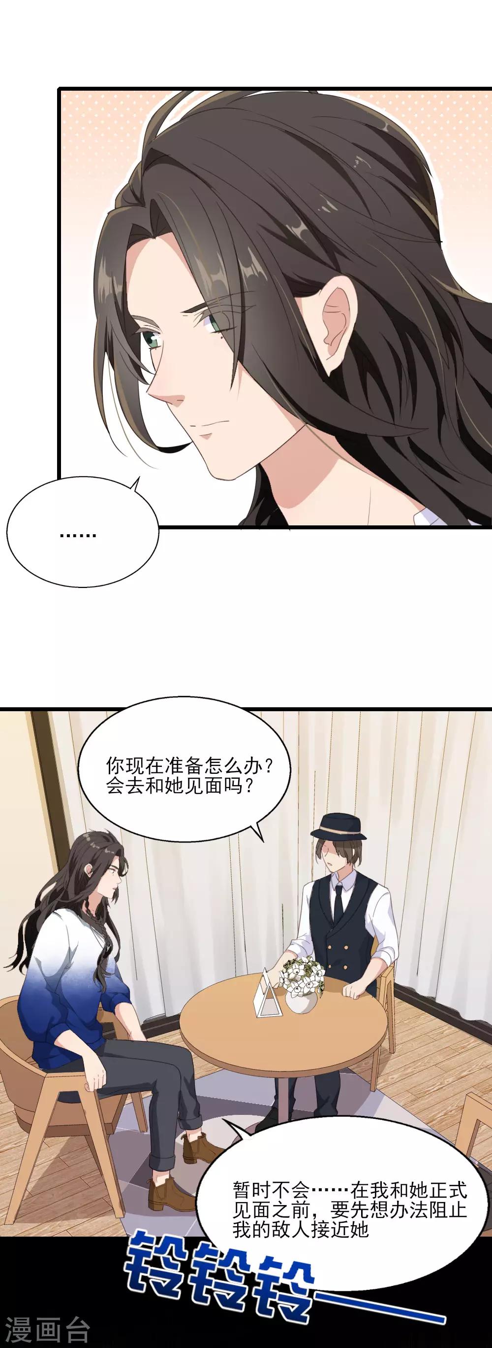 第24话 古画来历-第30话