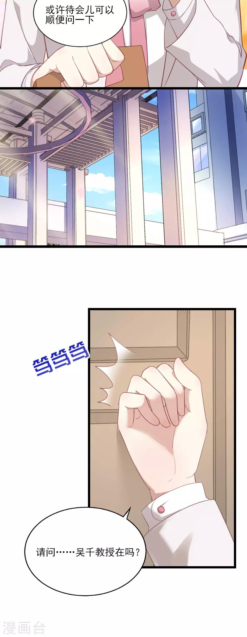 第24话 古画来历-第30话