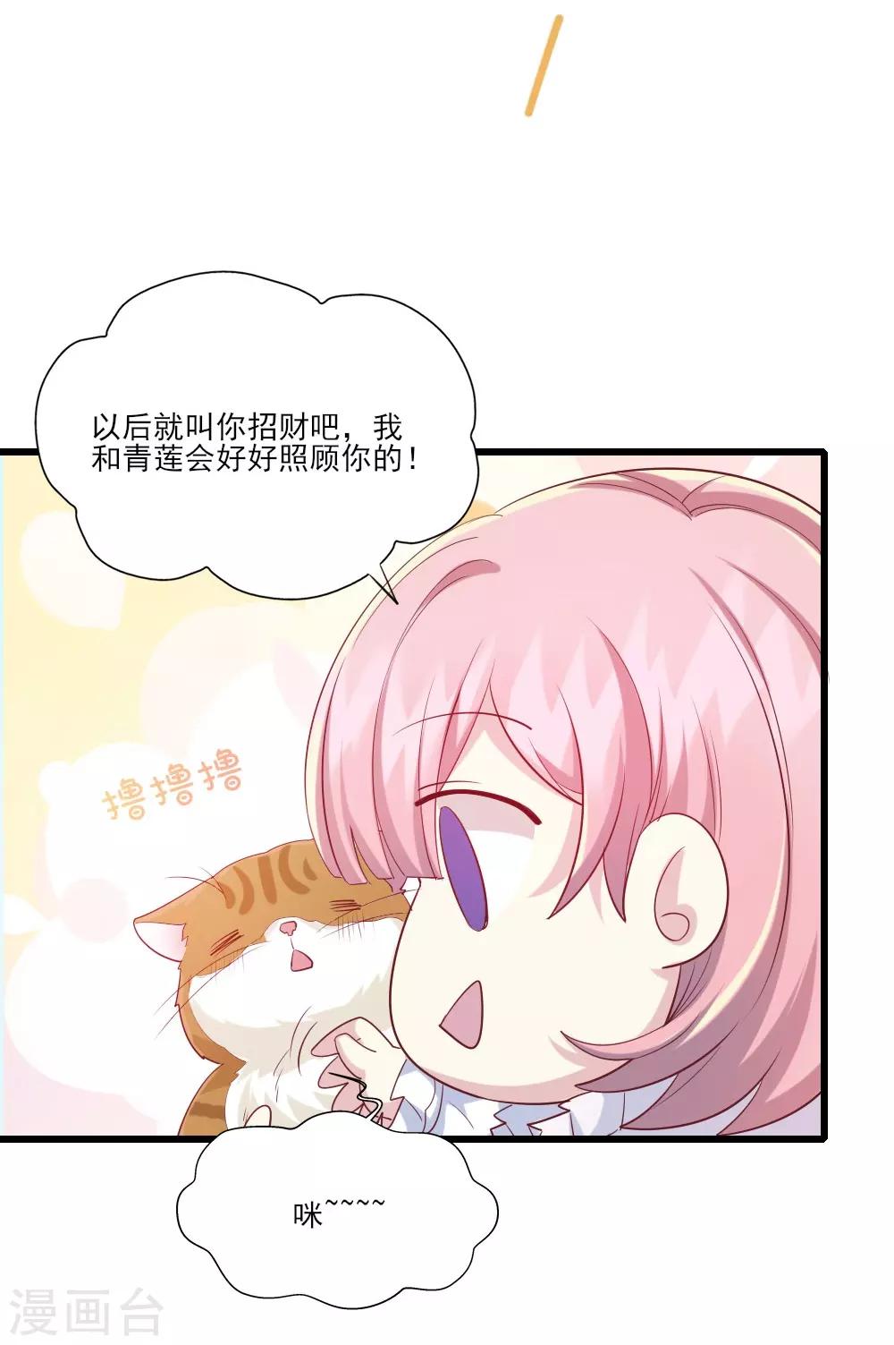 第3话 青莲醉酒-第4话