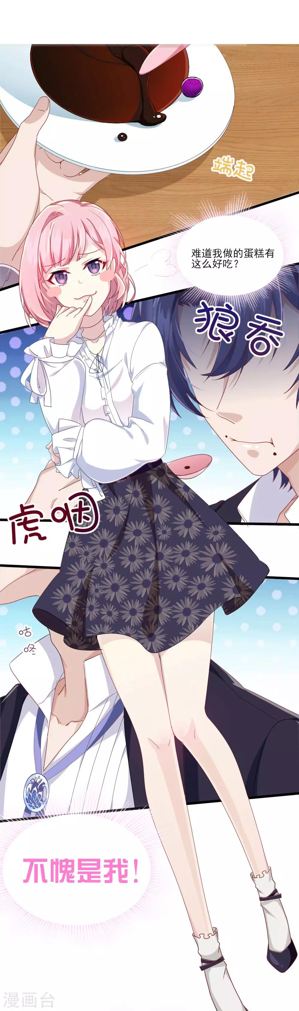 第3话 青莲醉酒-第4话
