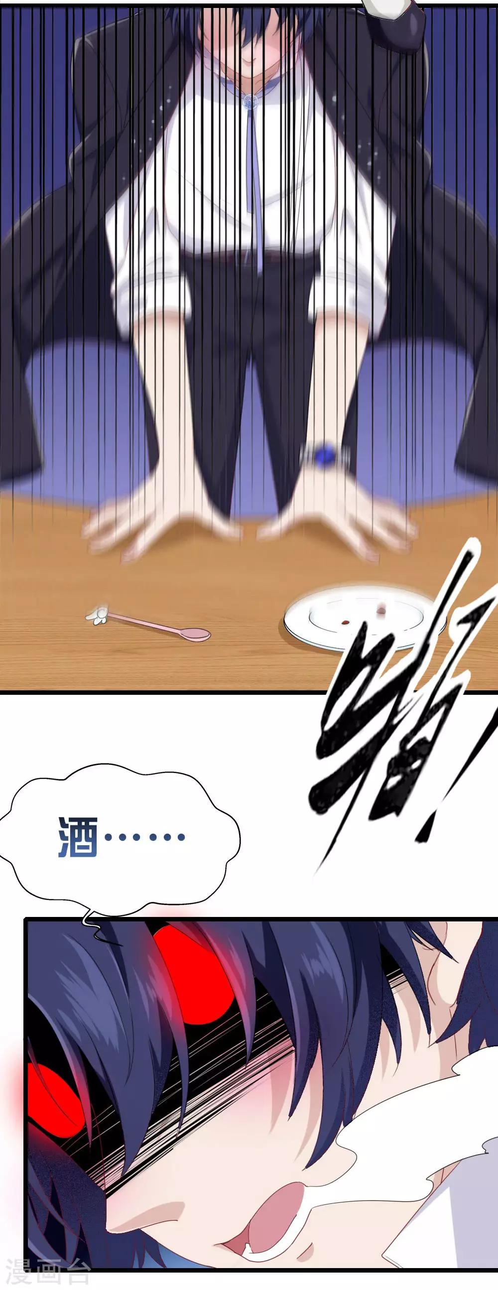 第3话 青莲醉酒-第4话