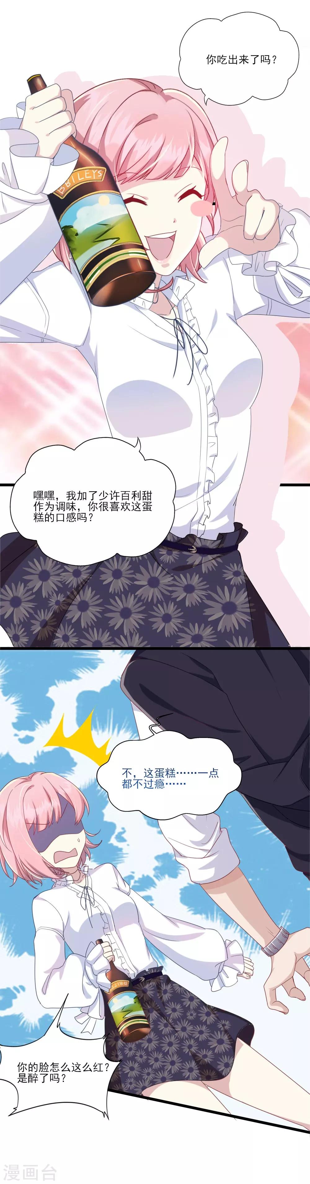第3话 青莲醉酒-第4话