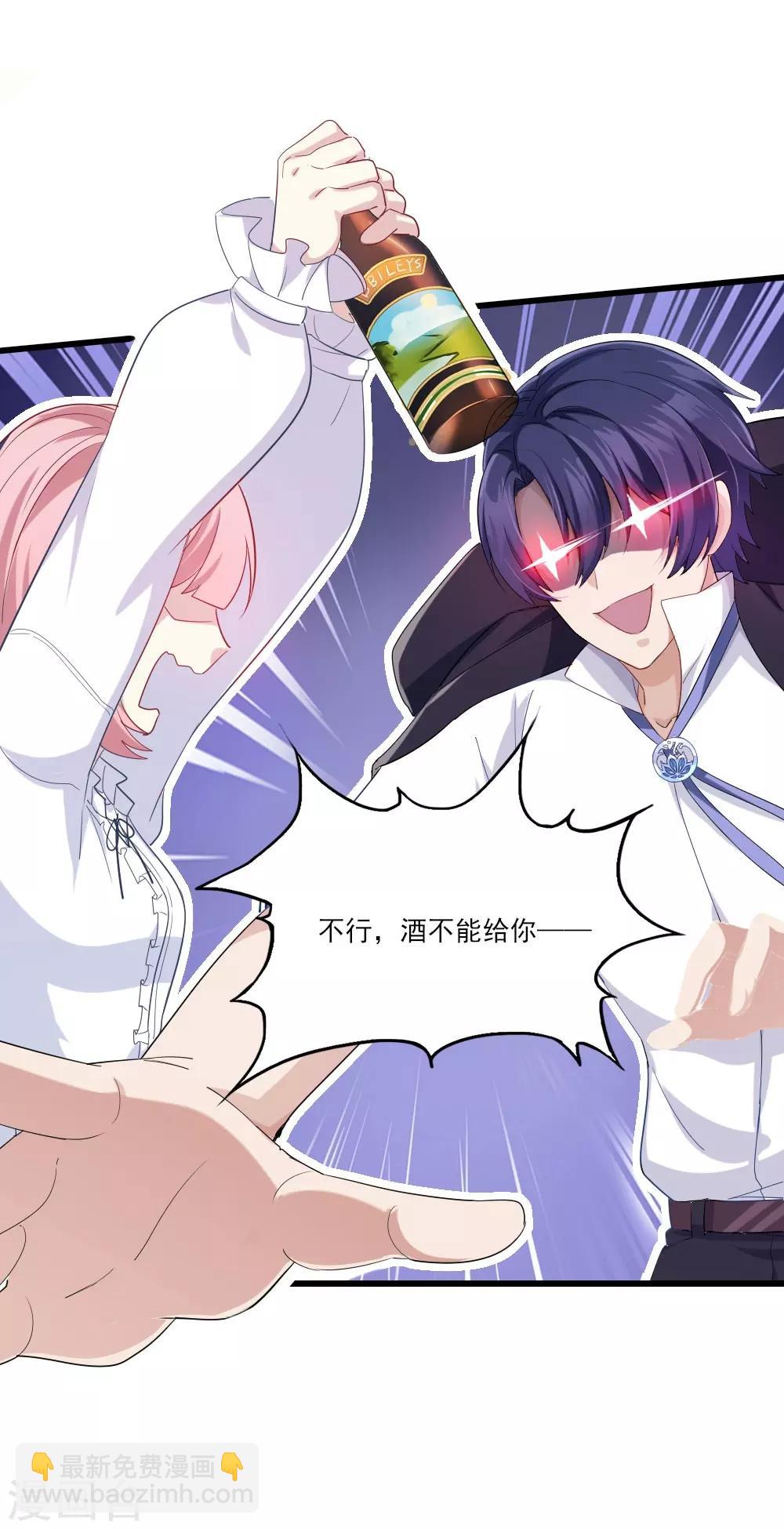 第3话 青莲醉酒-第4话