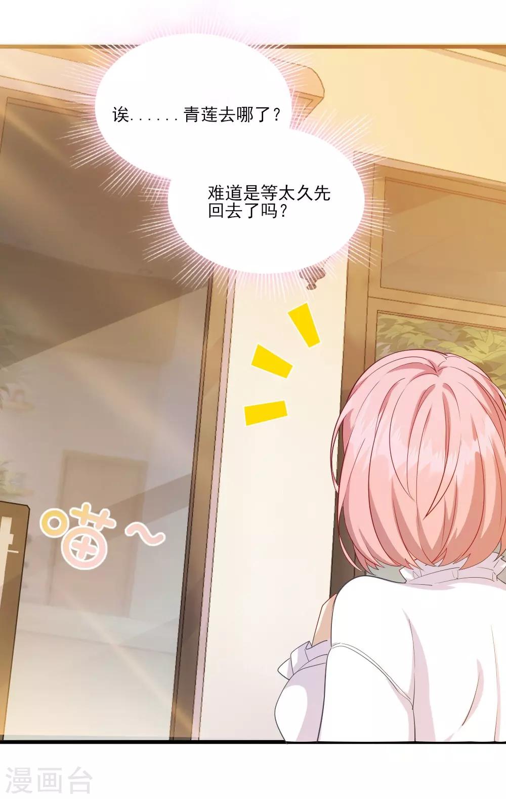 第3话 青莲醉酒-第4话