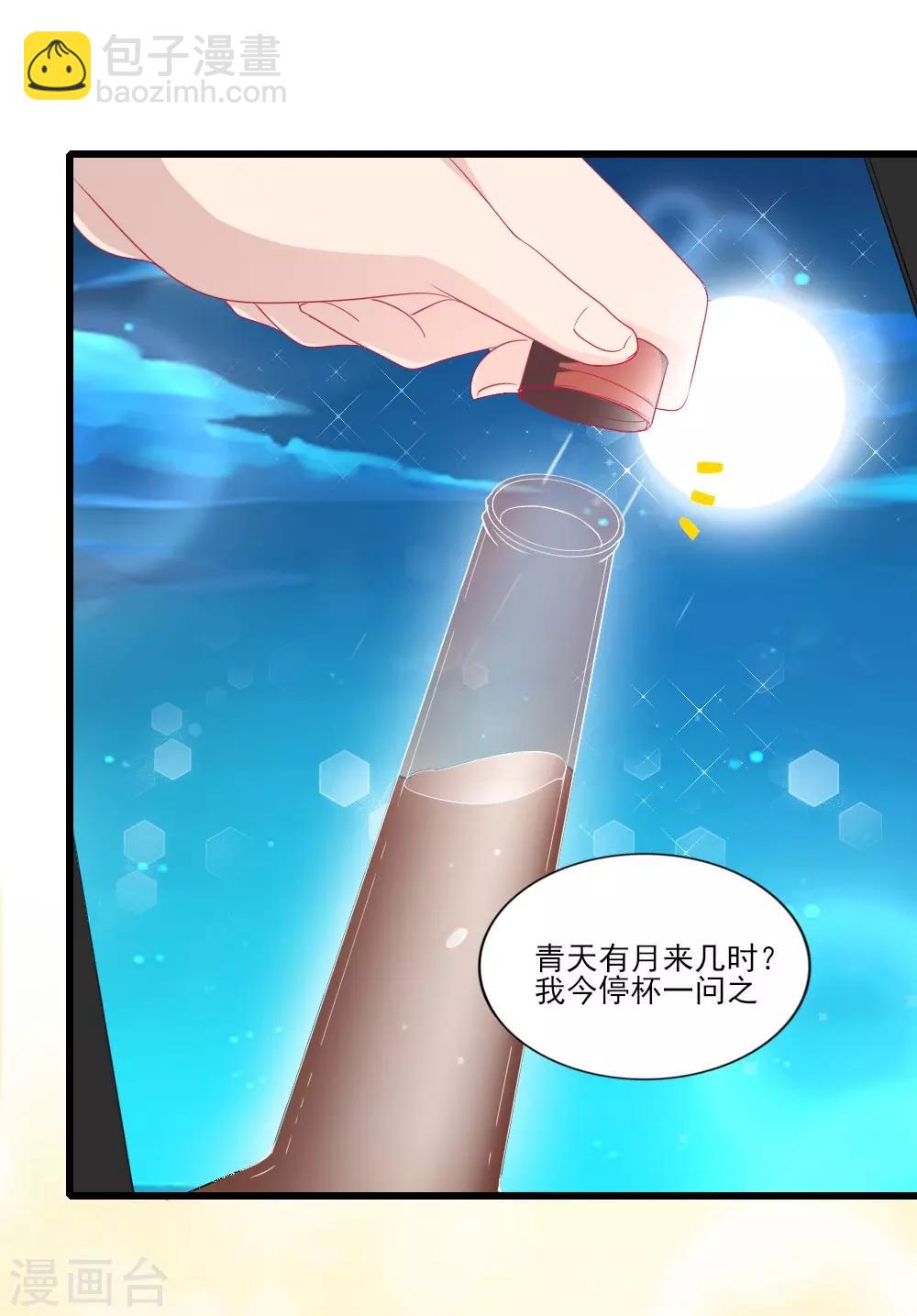 第3话 青莲醉酒-第4话
