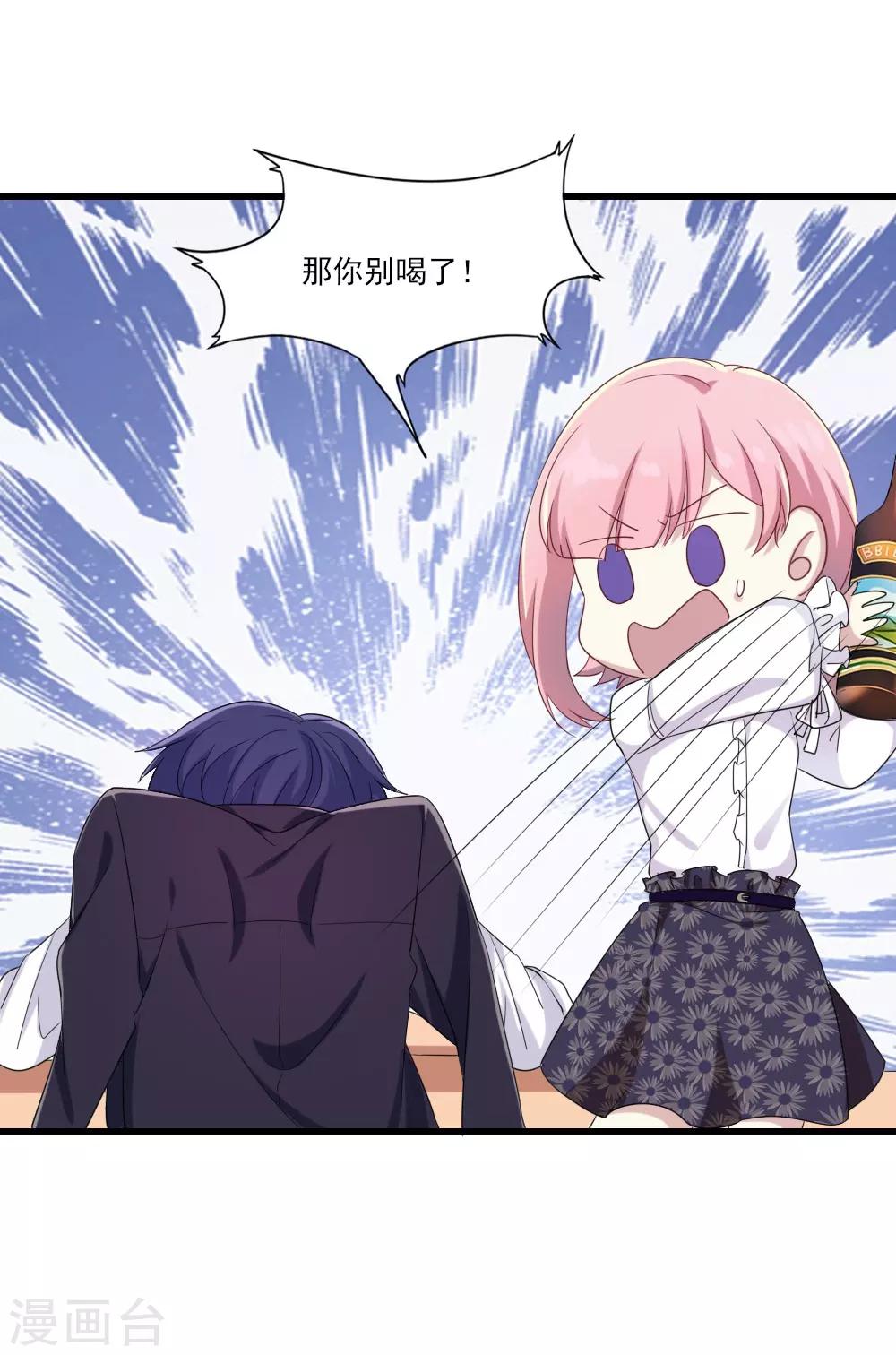 第3话 青莲醉酒-第4话