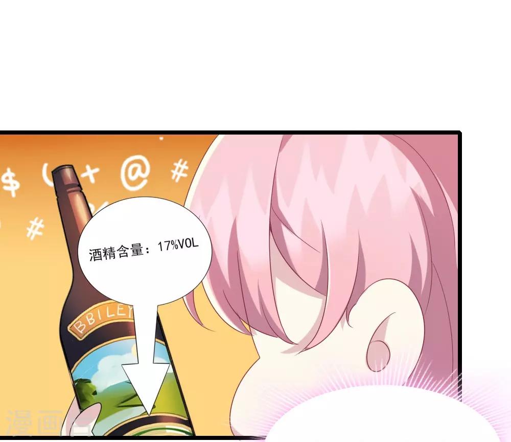第3话 青莲醉酒-第4话