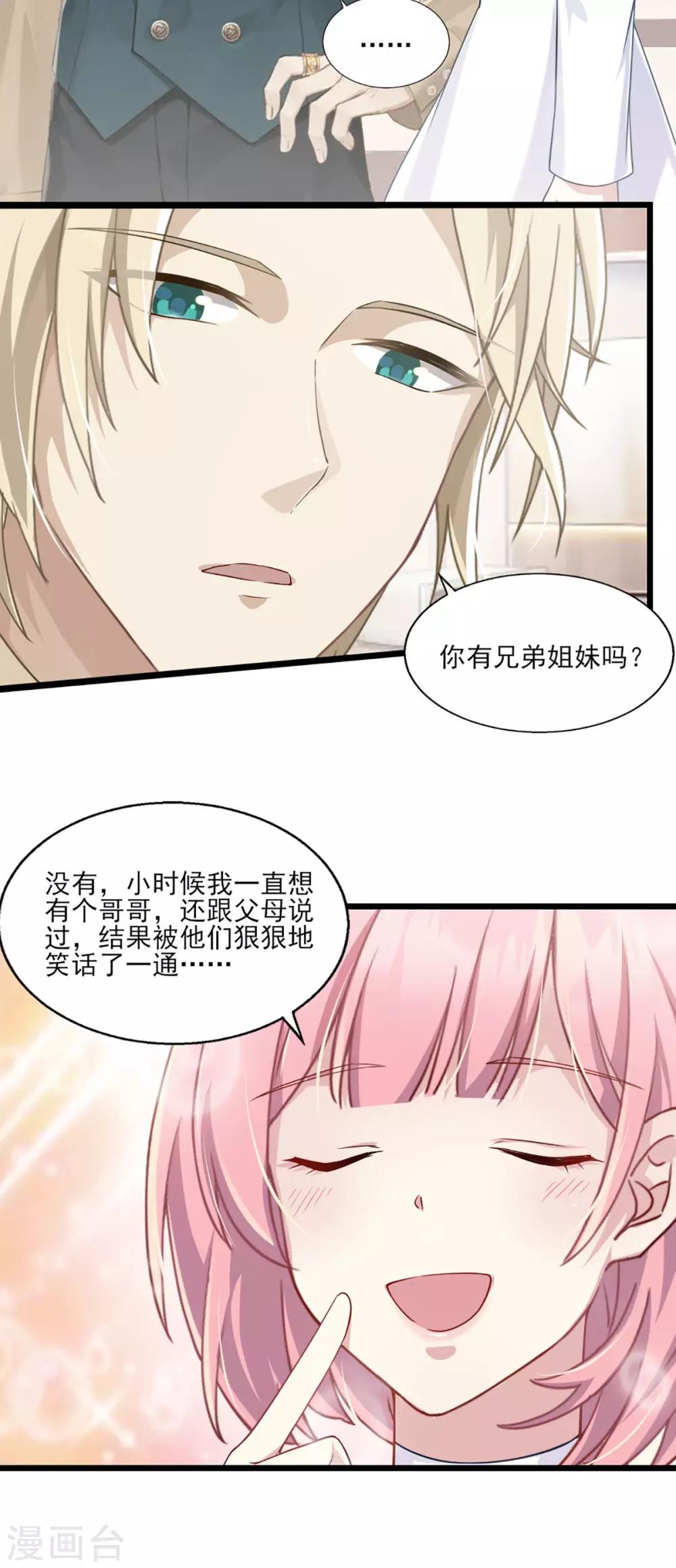 第26话 斯内克请假-第32话