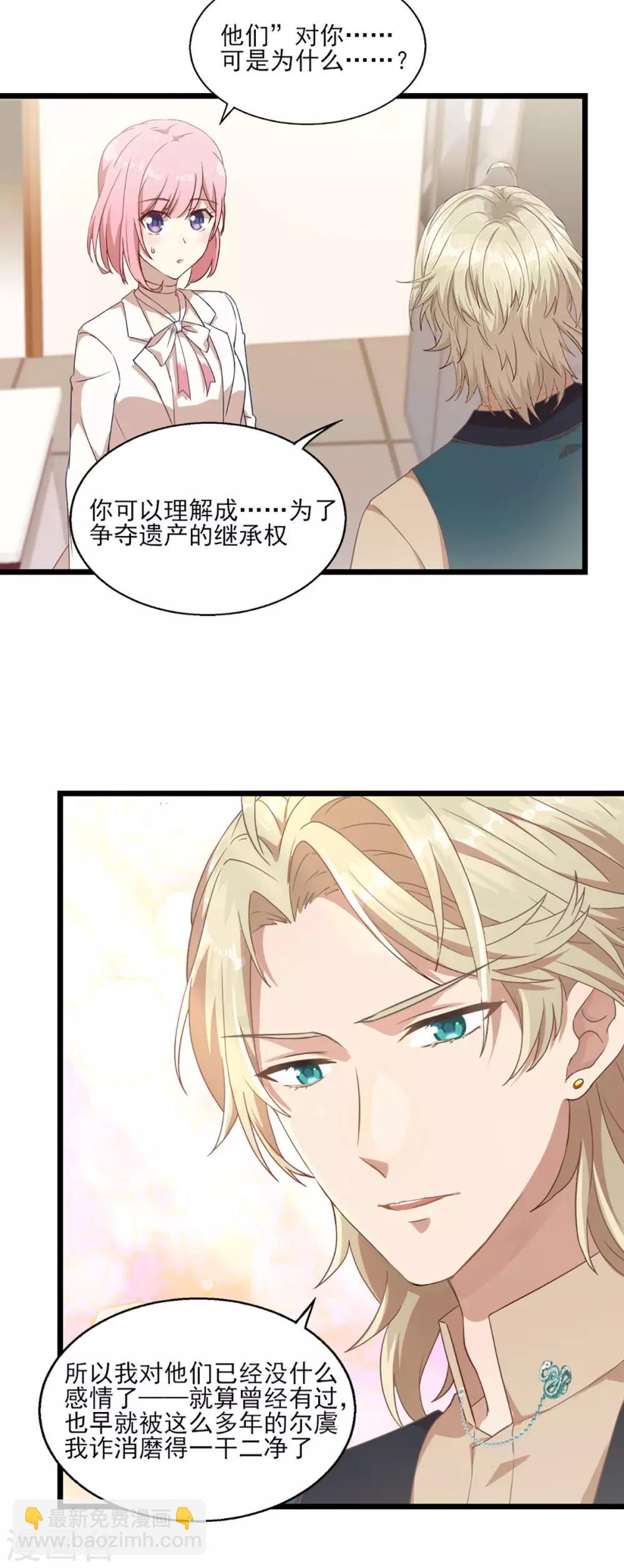 第26话 斯内克请假-第32话