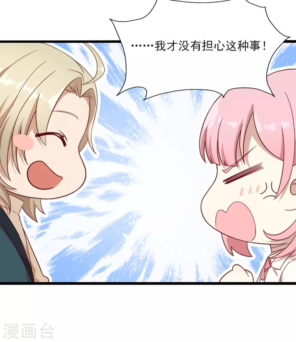 第26话 斯内克请假-第32话