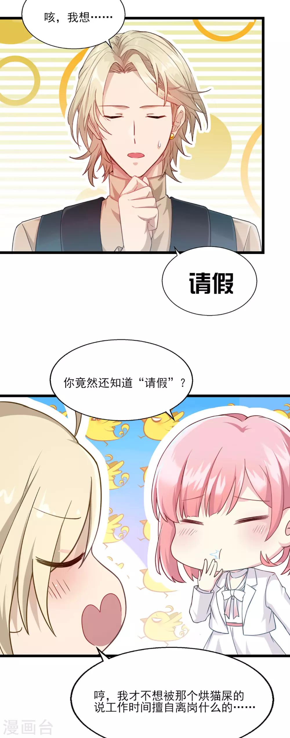 第26话 斯内克请假-第32话