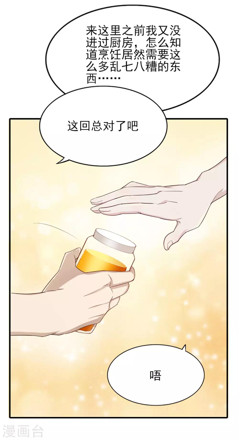 第28话 四人齐聚-第34话