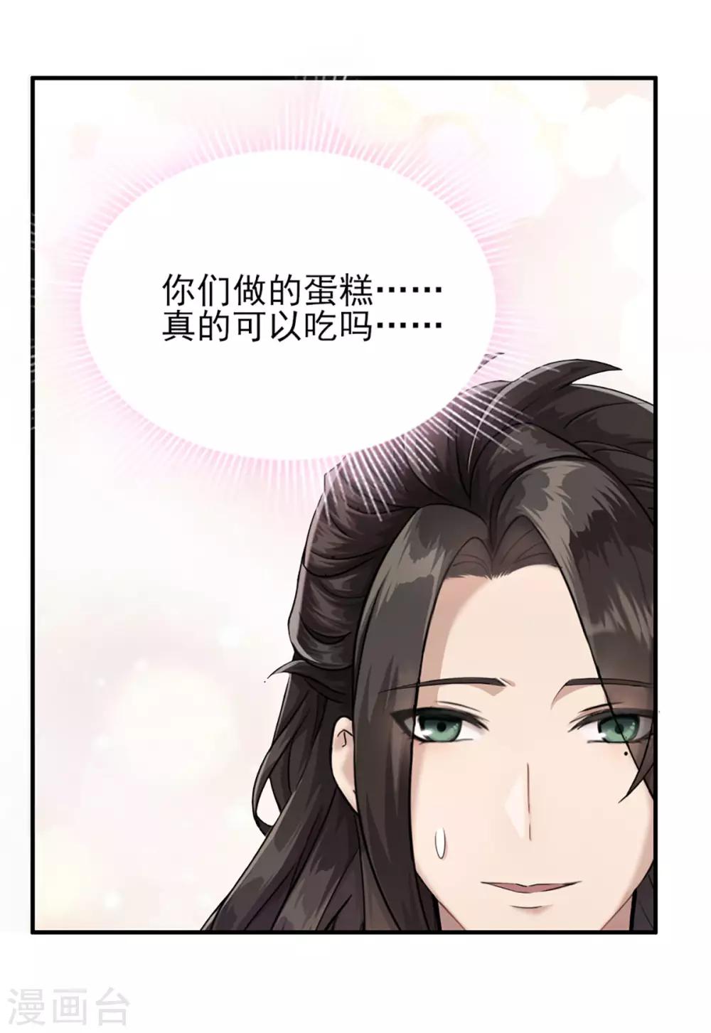 第28话 四人齐聚-第34话