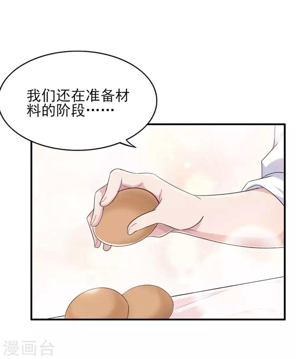 第28话 四人齐聚-第34话