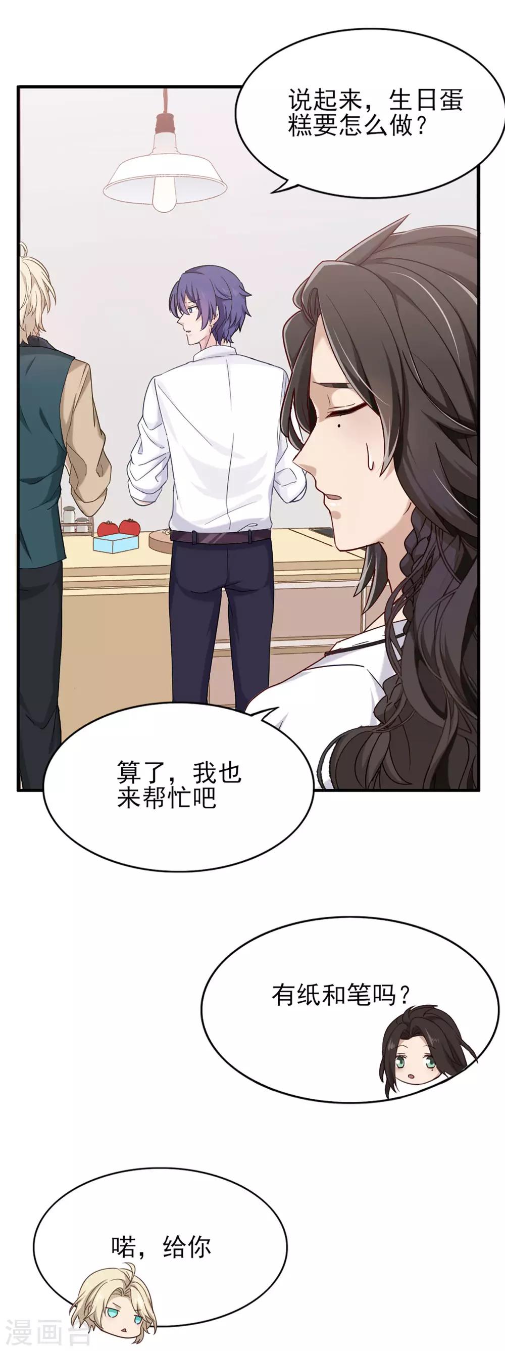 第28话 四人齐聚-第34话