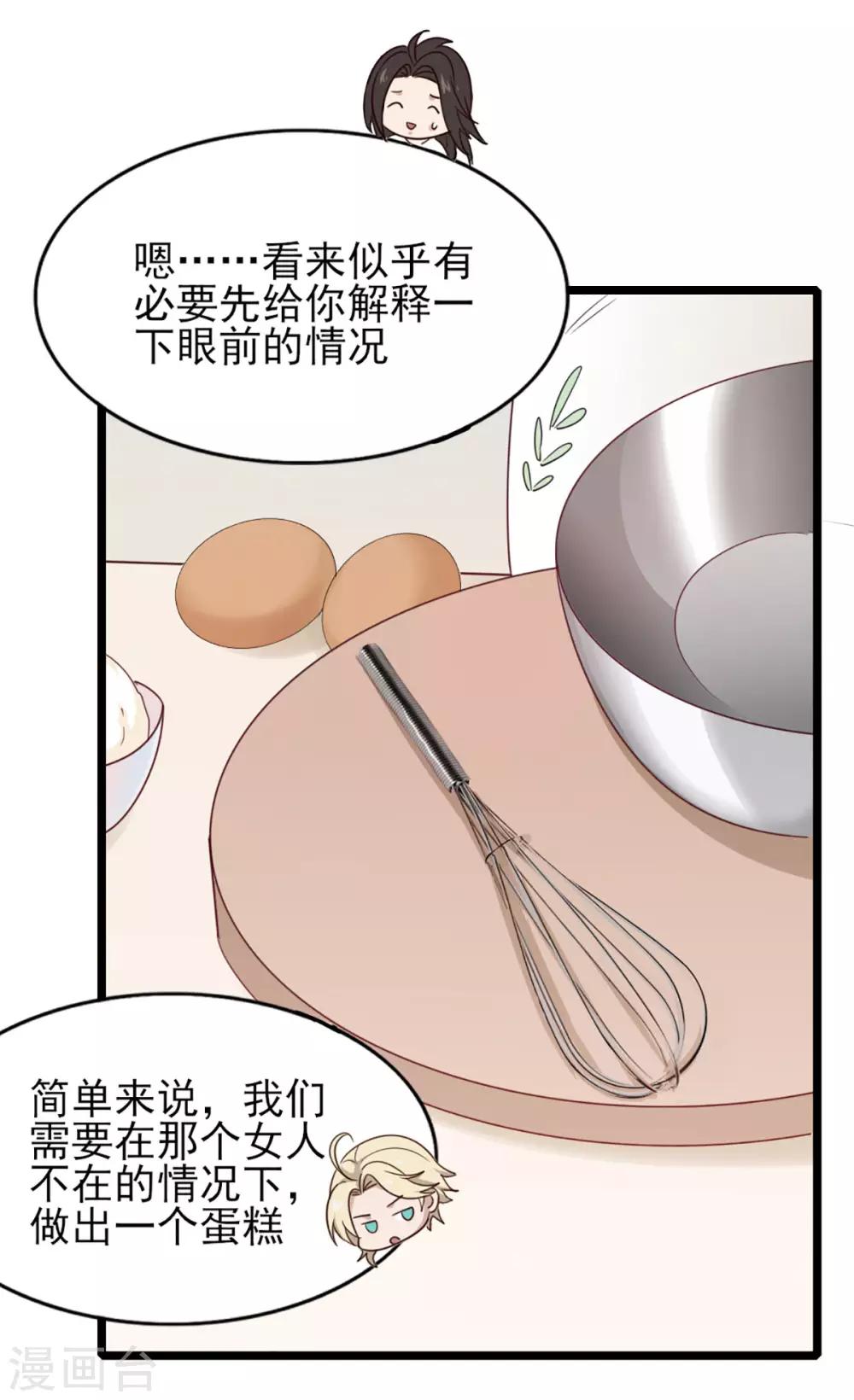 第28话 四人齐聚-第34话