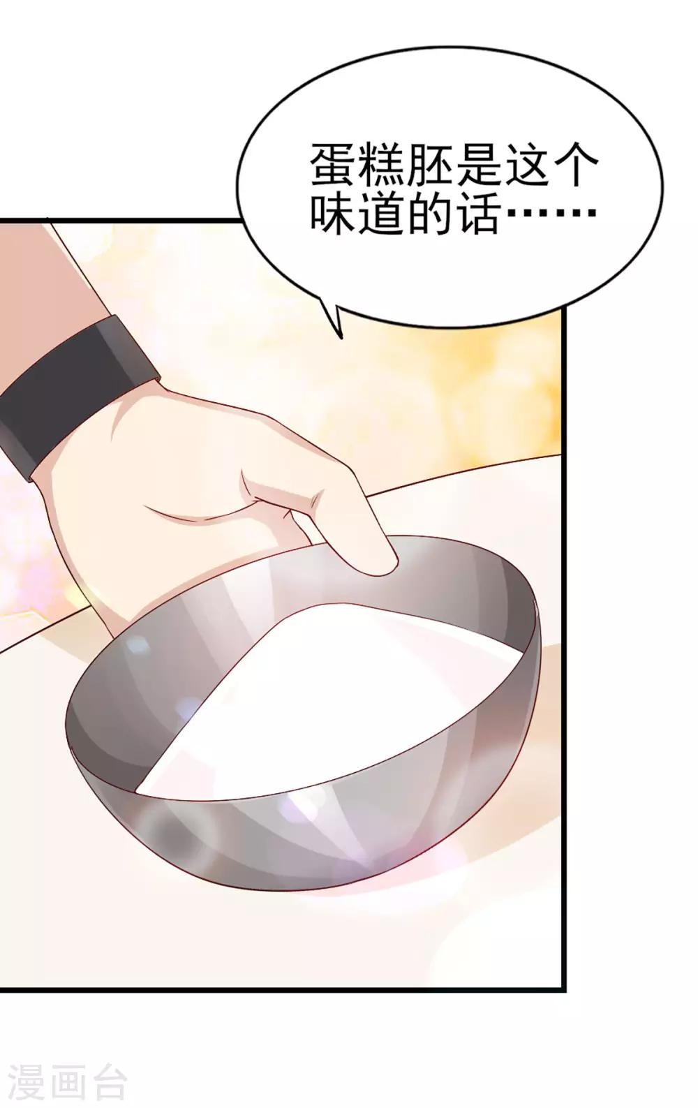 第30话 不准进后厨！-第36话