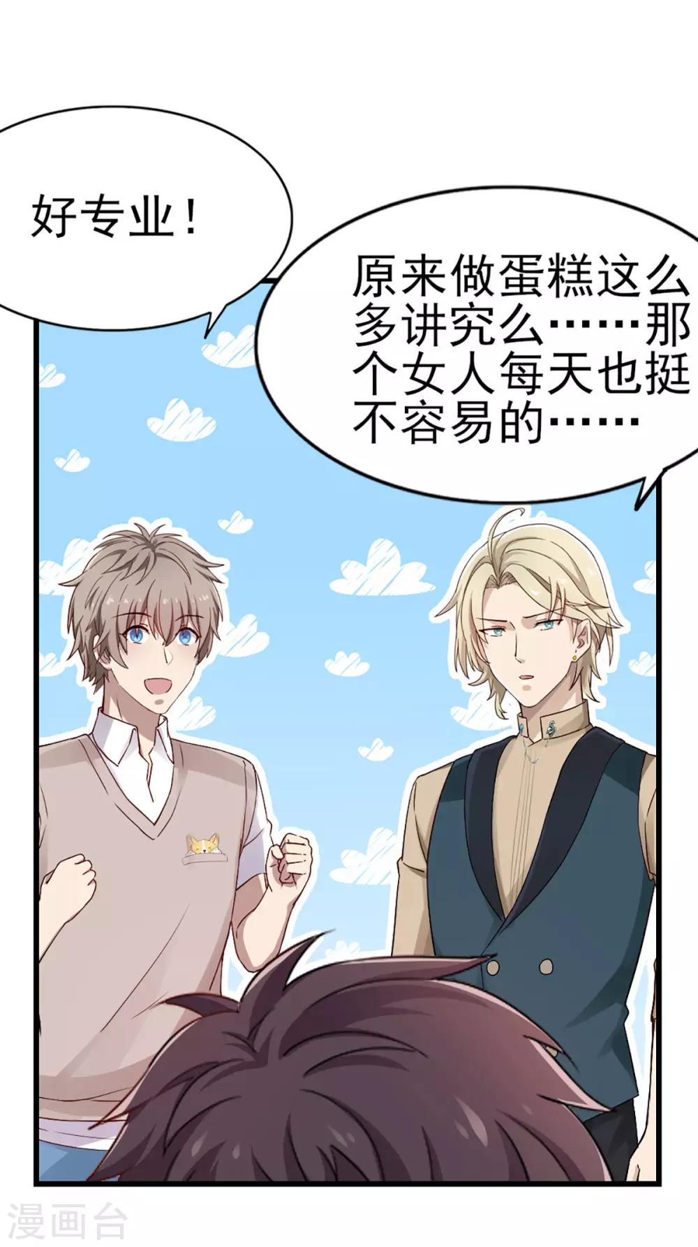 第30话 不准进后厨！-第36话