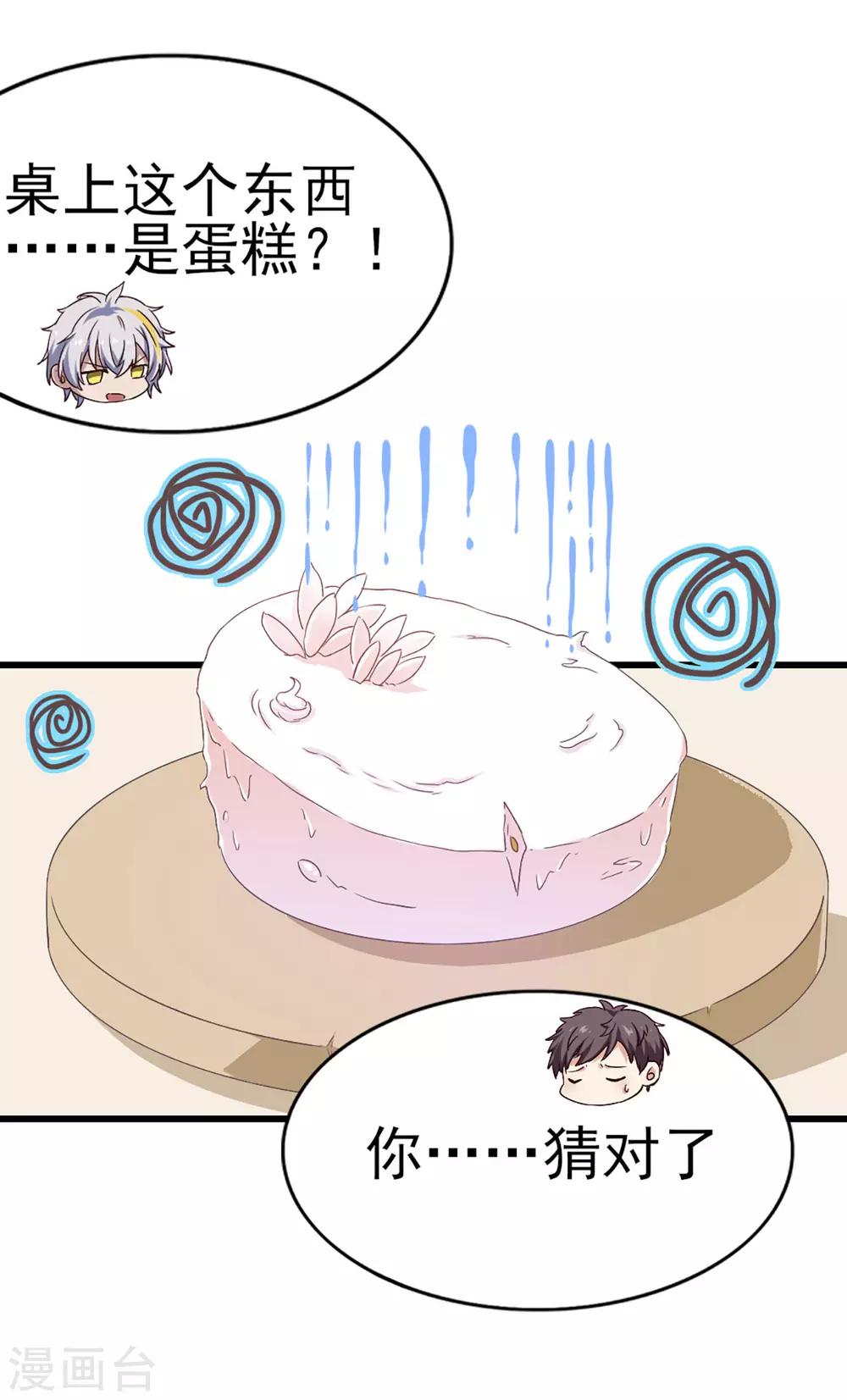 第30话 不准进后厨！-第36话