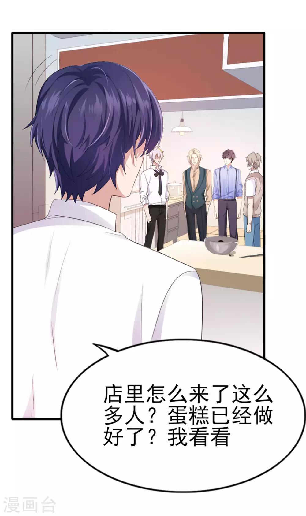 第30话 不准进后厨！-第36话