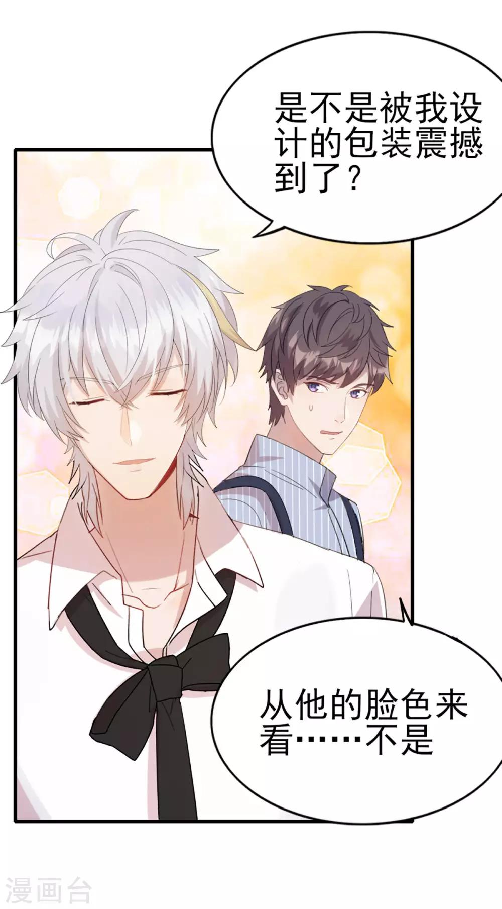 第30话 不准进后厨！-第36话