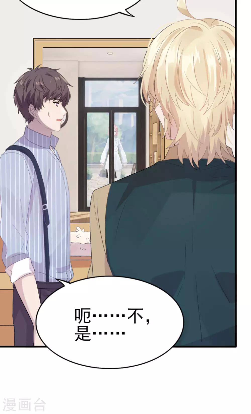 第30话 不准进后厨！-第36话