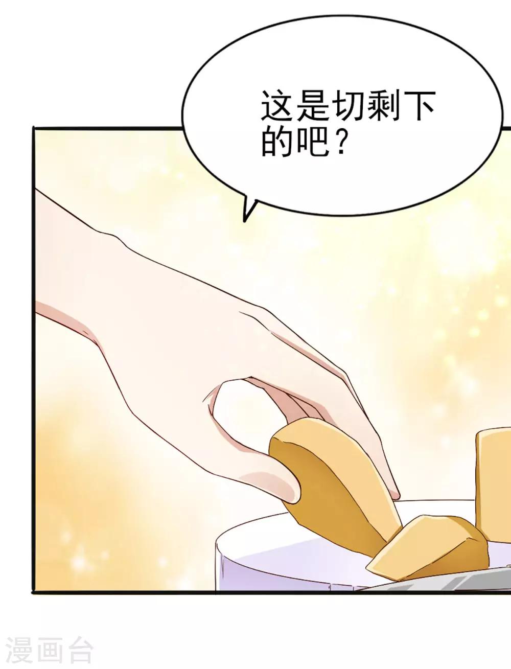 第30话 不准进后厨！-第36话