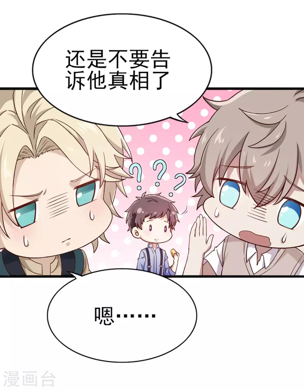 第30话 不准进后厨！-第36话