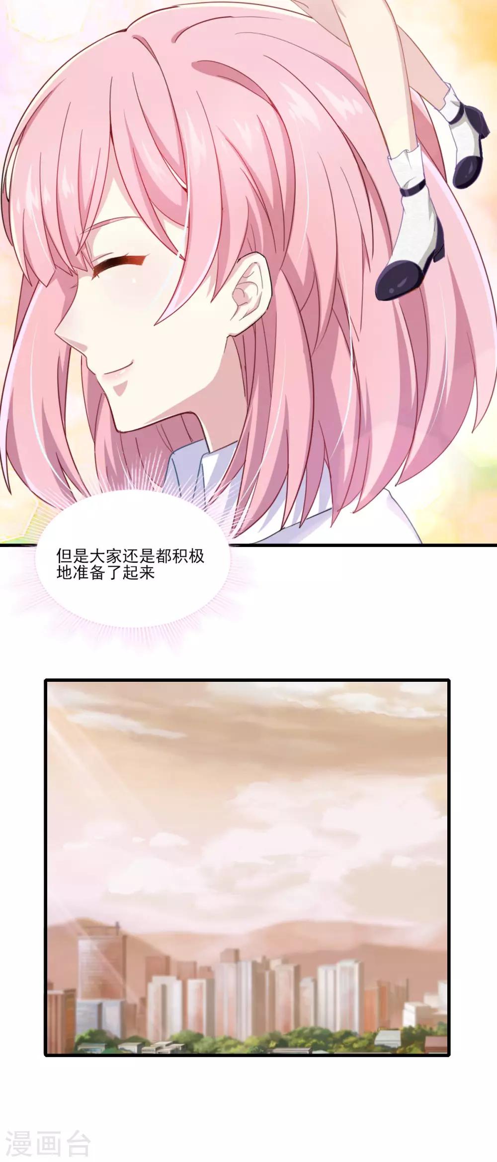 第32话 观星派对-第38话