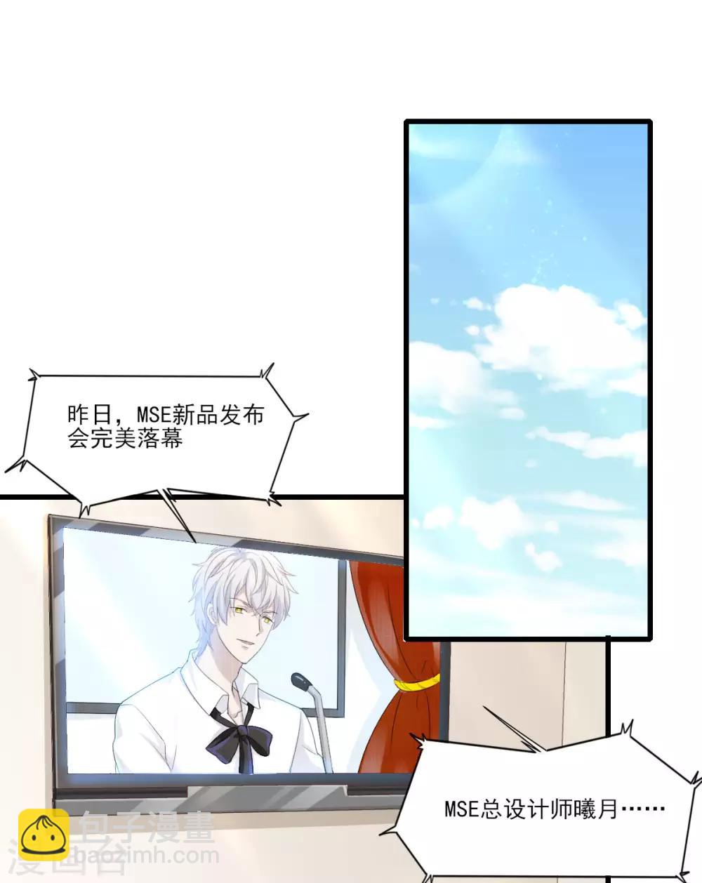 第32话 观星派对-第38话