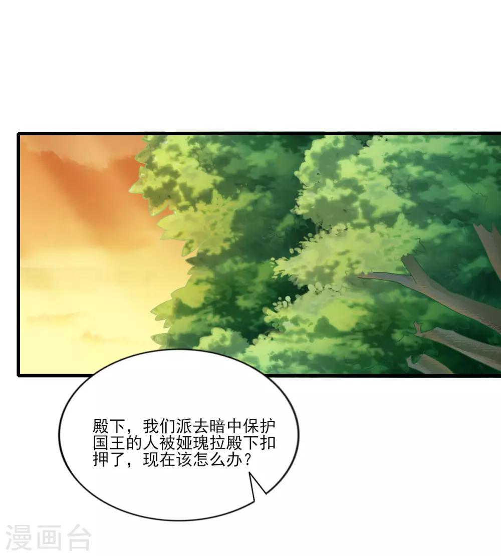 第32话 观星派对-第38话