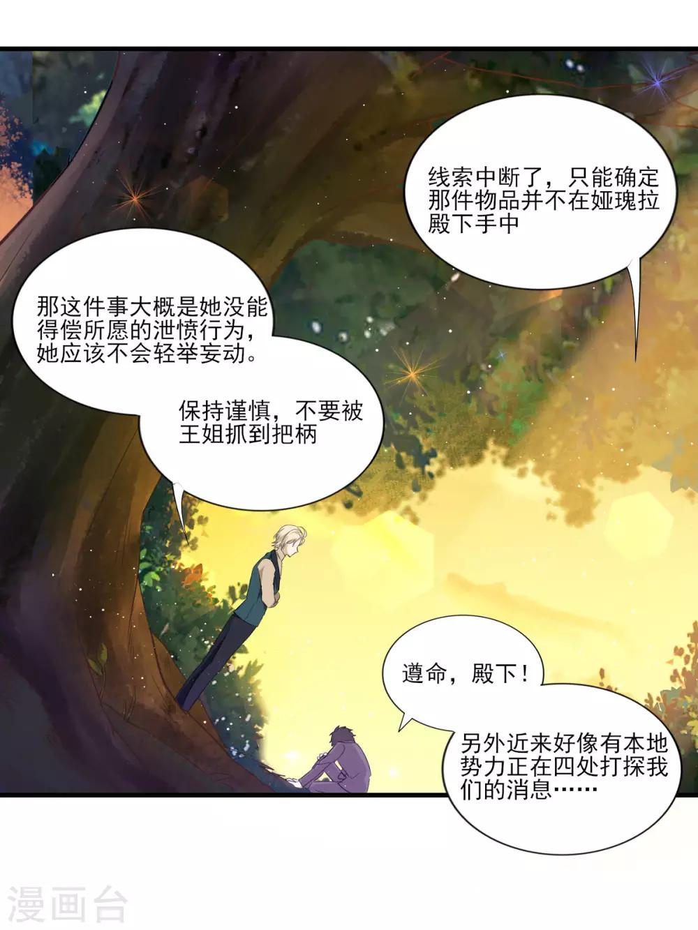 第32话 观星派对-第38话