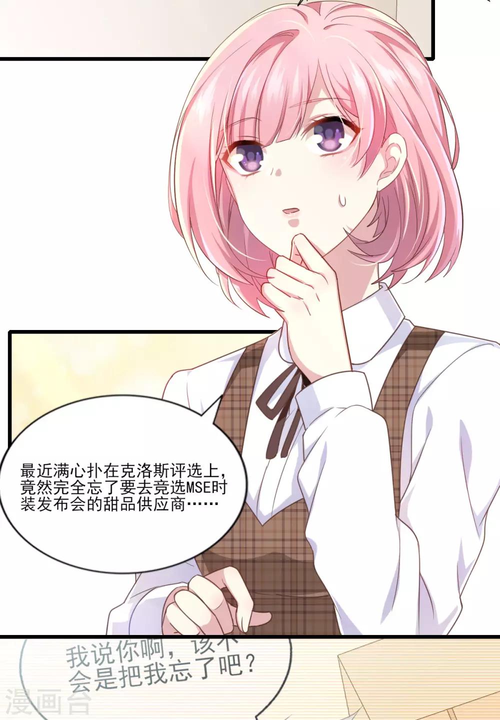 第32话 观星派对-第38话