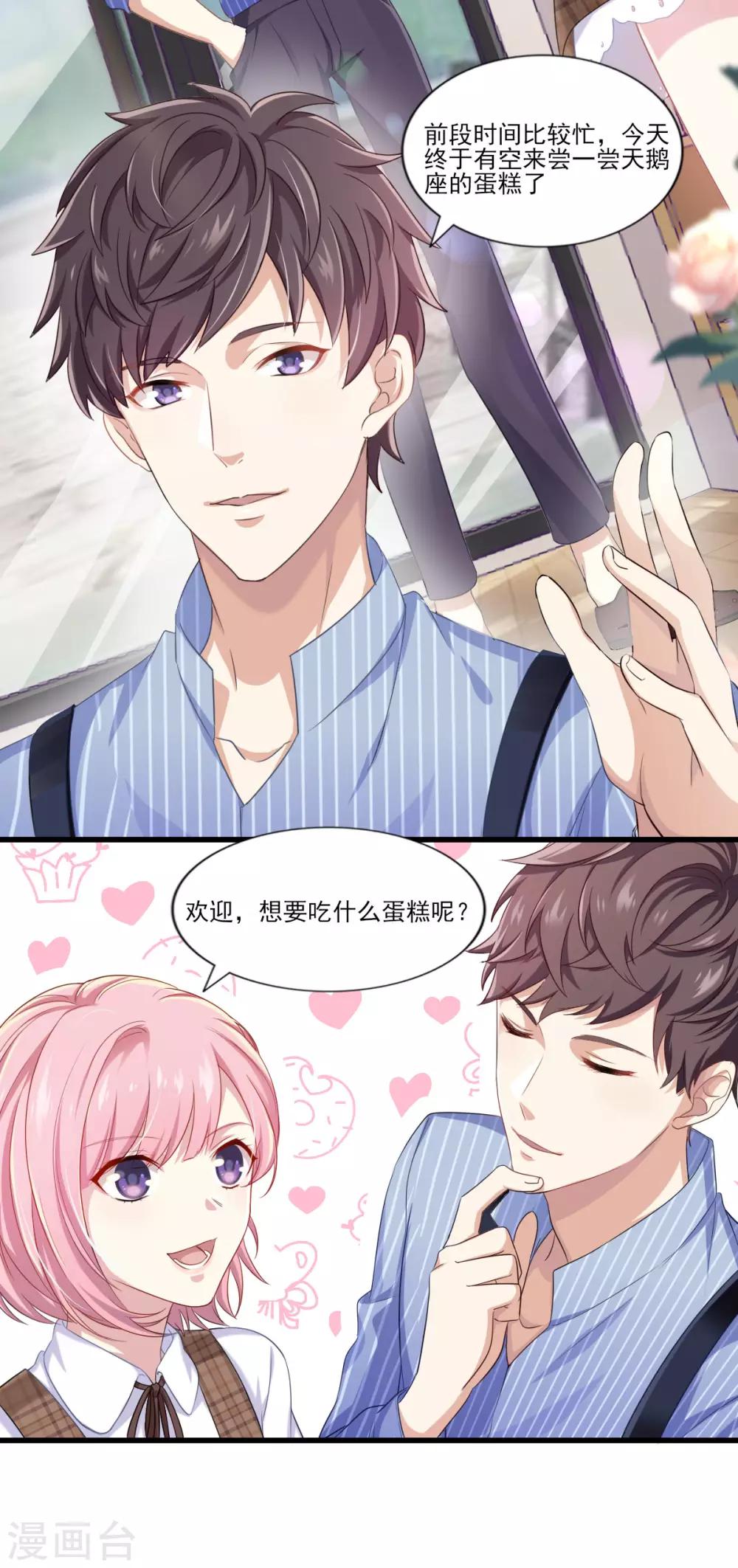 第32话 观星派对-第38话