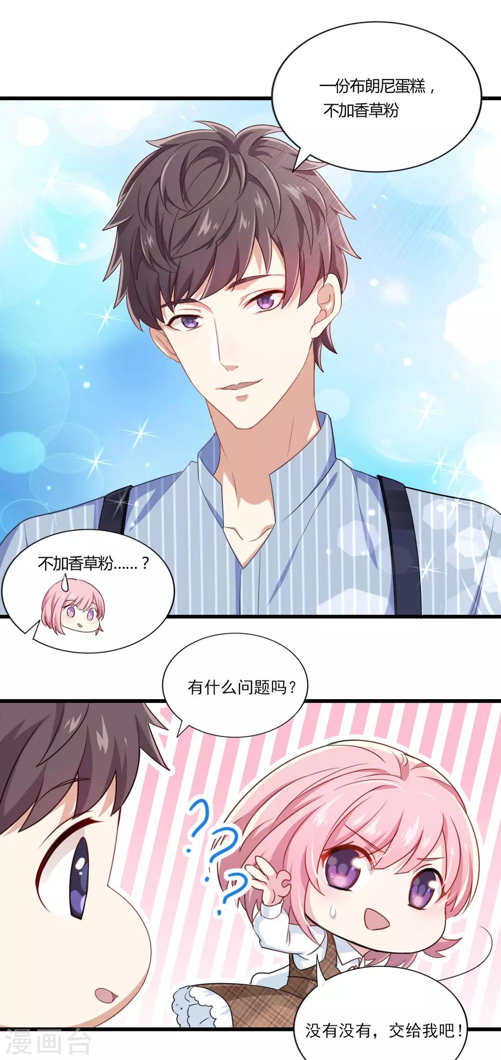 第32话 观星派对-第38话