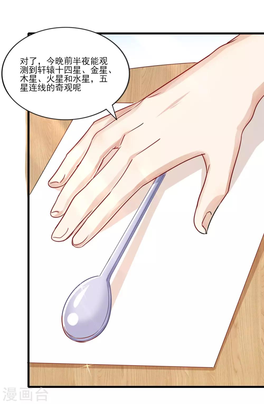 第32话 观星派对-第38话
