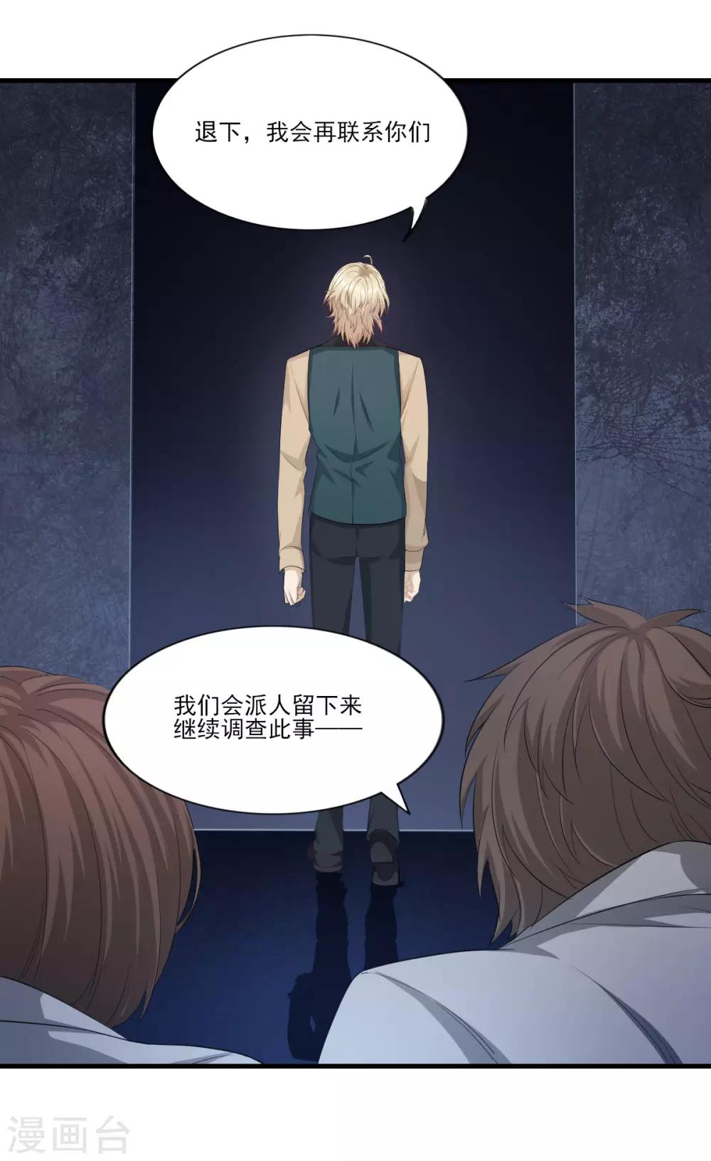 第34话 店长的答谢-第40话