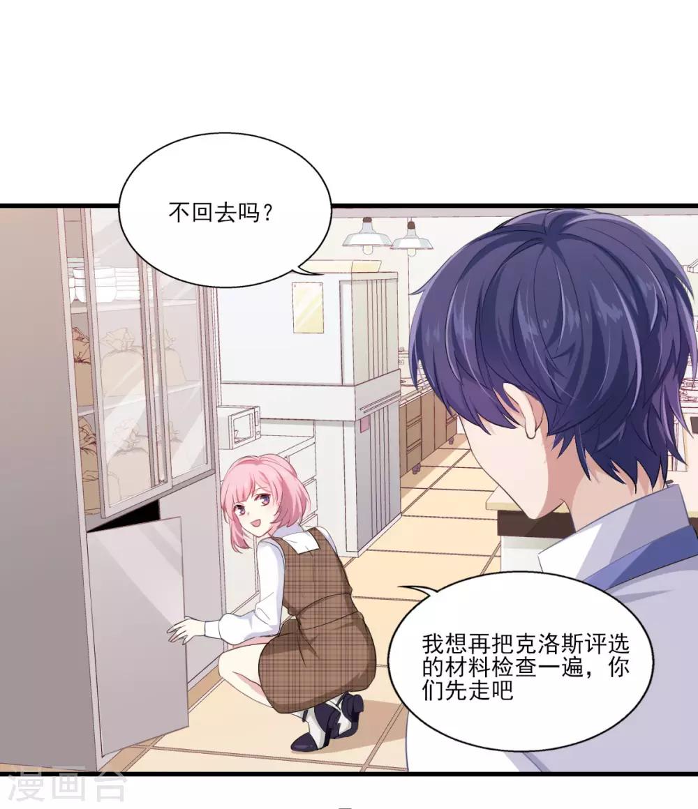第34话 店长的答谢-第40话