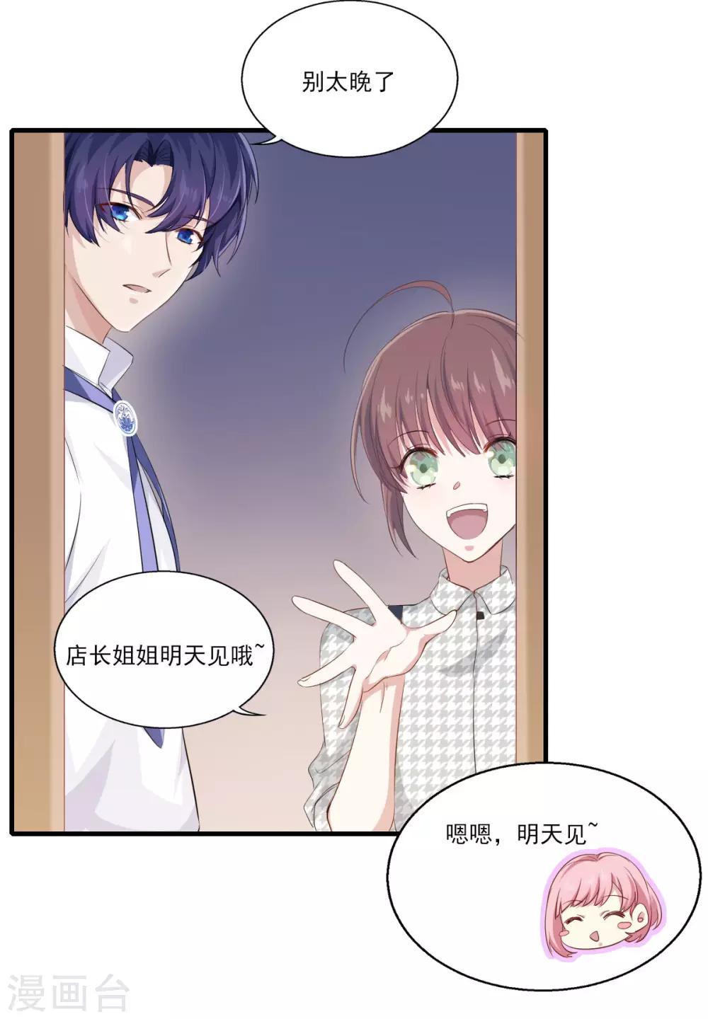 第34话 店长的答谢-第40话