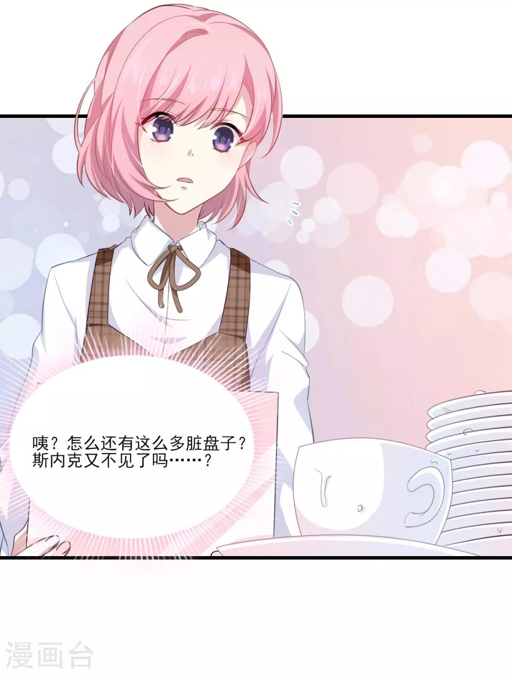 第34话 店长的答谢-第40话