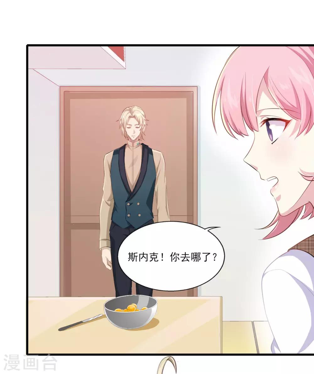 第34话 店长的答谢-第40话
