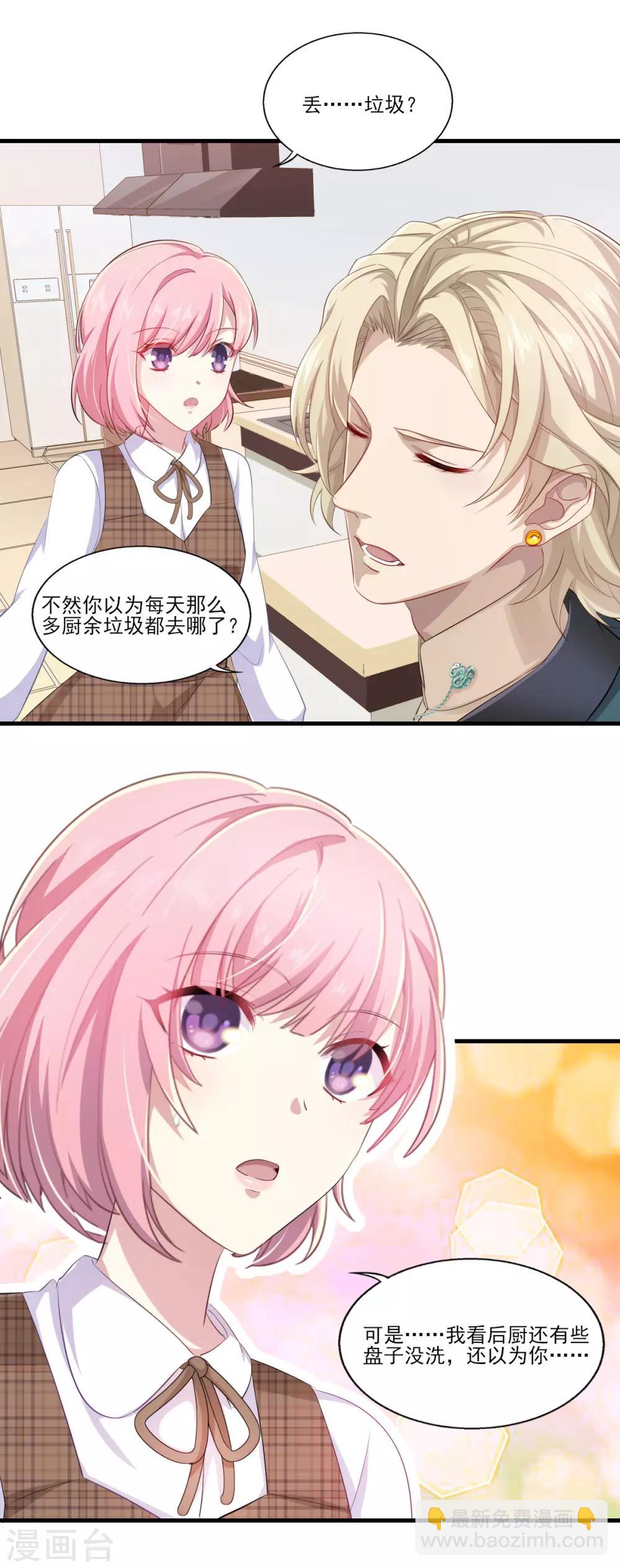 第34话 店长的答谢-第40话