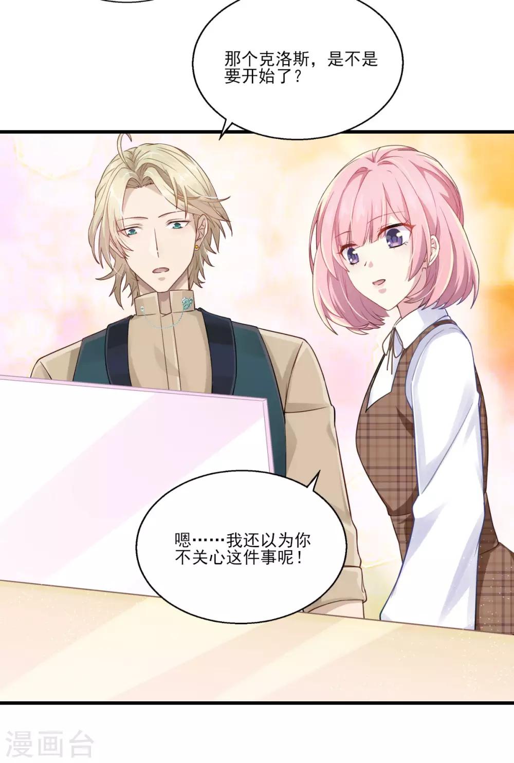 第34话 店长的答谢-第40话