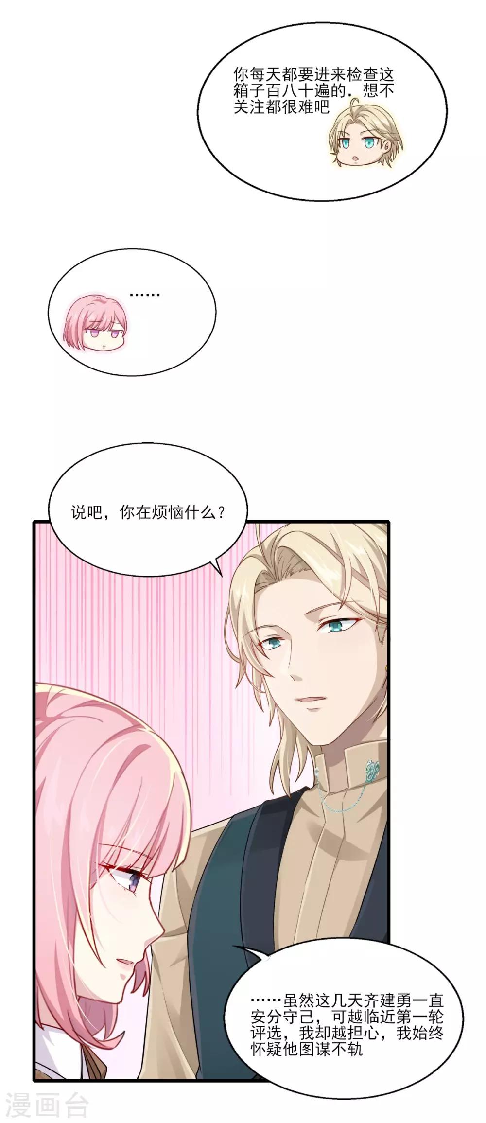 第34话 店长的答谢-第40话